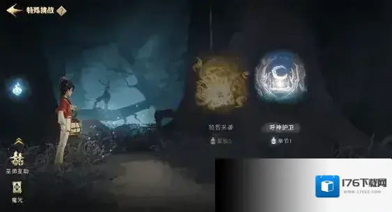 哈利波特魔法觉醒限时线索驺吾来袭玩法攻略