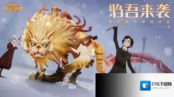 哈利波特魔法觉醒限时线索驺吾来袭玩法攻略