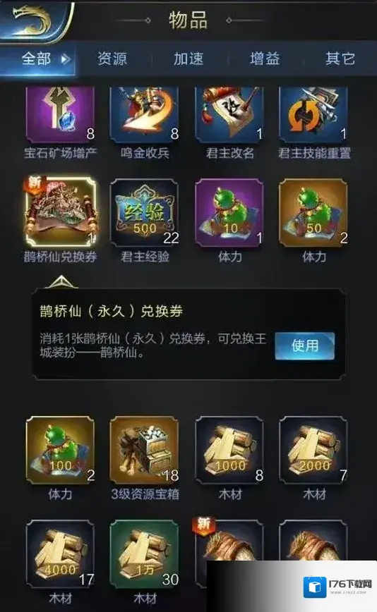 乱世王者鹊桥仙皮肤怎么获得 鹊桥仙皮肤获取方法