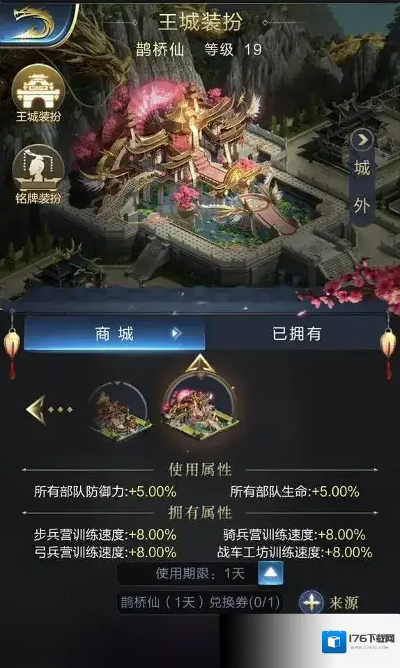 乱世王者鹊桥仙皮肤怎么获得 鹊桥仙皮肤获取方法