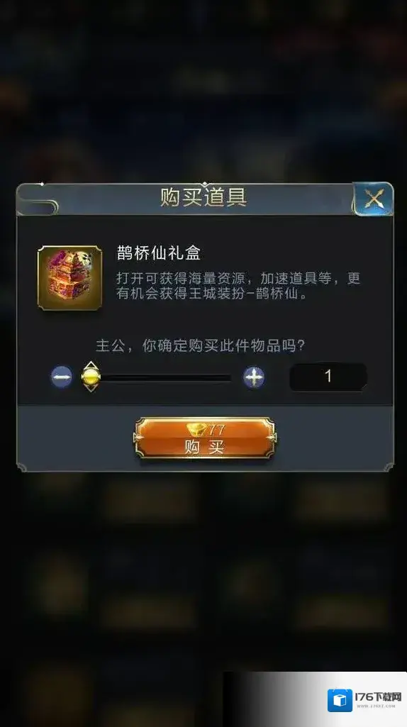 乱世王者鹊桥仙皮肤怎么获得 鹊桥仙皮肤获取方法