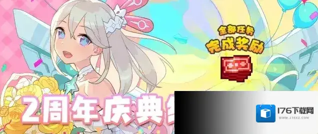 世界弹射物语 「2周年纪念特别活动任务」活动预告