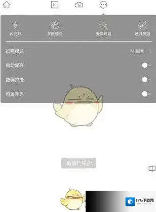 《无他相机》马赛克功能使用说明