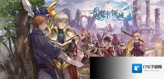 魔卡领域资源怎么获得 资源获得攻略