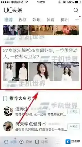 UC浏览器隐私相册添加图片方法