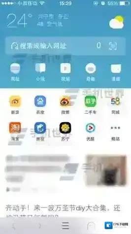 UC浏览器隐私相册添加图片方法