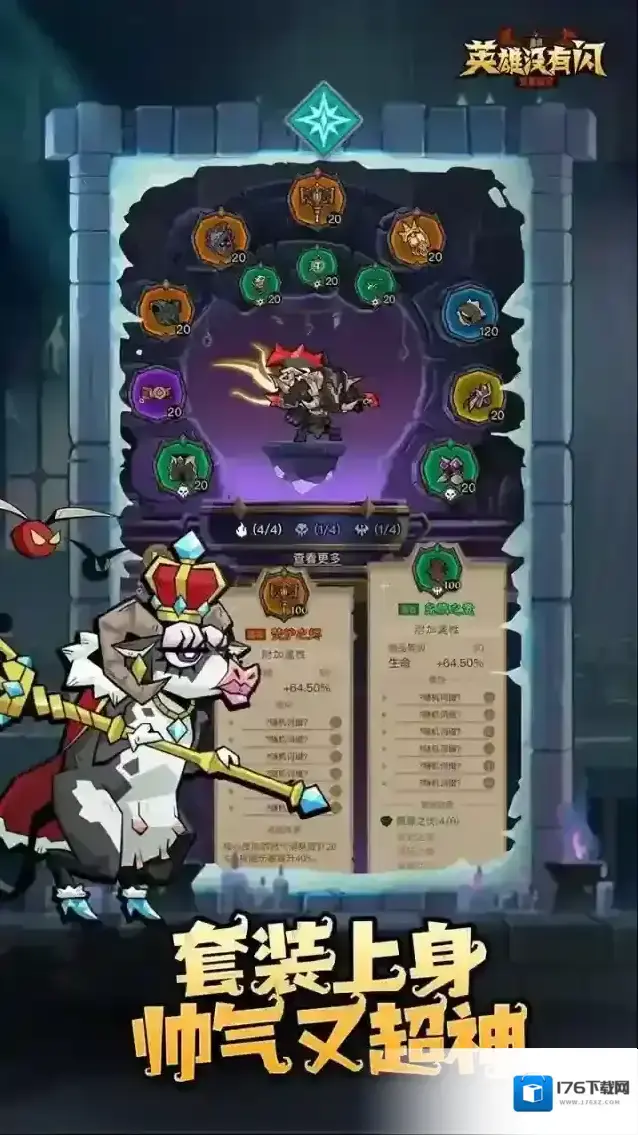 英雄没有闪 英雄没有闪