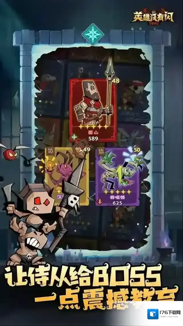 英雄没有闪 英雄没有闪