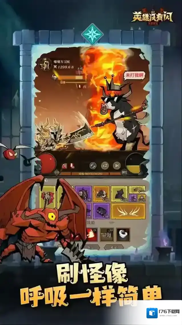 英雄没有闪 英雄没有闪