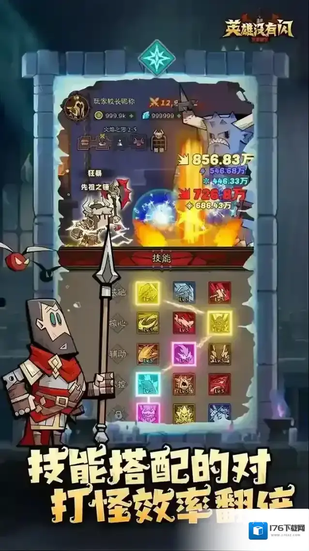 英雄没有闪 英雄没有闪