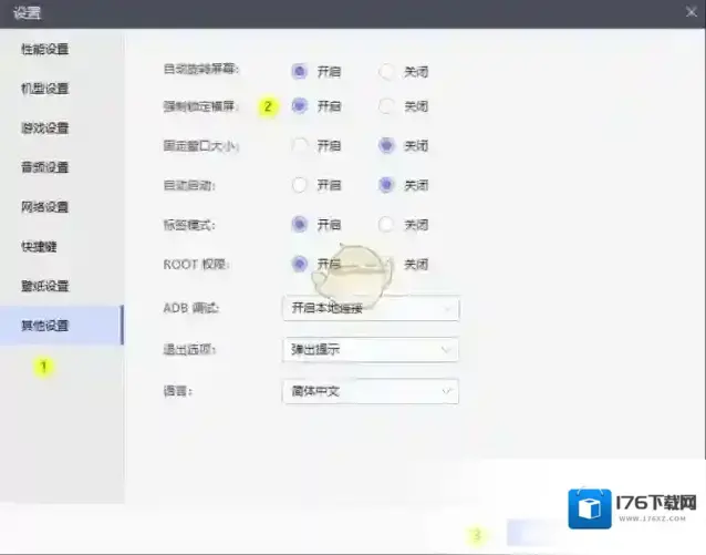 《雷电模拟器》全屏无边框设置方法