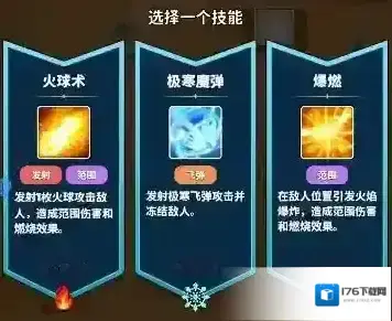 《幻想大乱斗》战斗技能选择推荐 《幻想大乱斗》战斗技能选择推荐