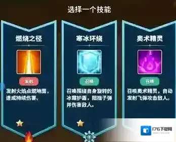 《幻想大乱斗》战斗技能选择推荐 《幻想大乱斗》战斗技能选择推荐