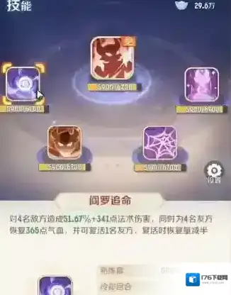 《灵兽大冒险》盘丝技能一览