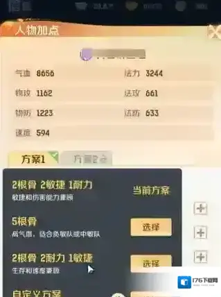 《灵兽大冒险》盘丝技能一览