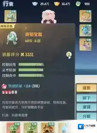 《灵兽大冒险》盘丝技能一览