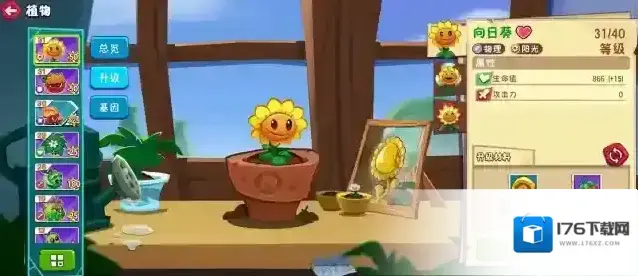 《植物大战僵尸3》新手植物推荐