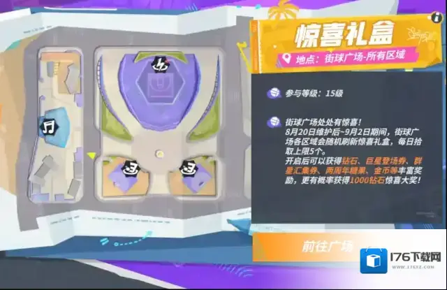 跳舞“白嫖”平衡车?逛街还能撞见钻石大礼?速来广场集合! 跳舞“白嫖”平衡车?逛街还能撞见钻石大礼?速来广场集合!