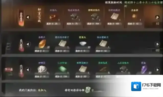 《下一站江湖2》凌云门门派介绍 《下一站江湖2》凌云门门派介绍