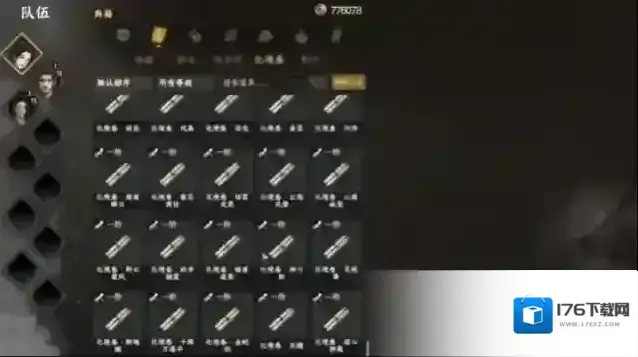 《下一站江湖2》凌云门门派介绍 《下一站江湖2》凌云门门派介绍