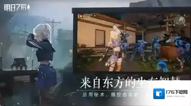 明日之后 明日之后