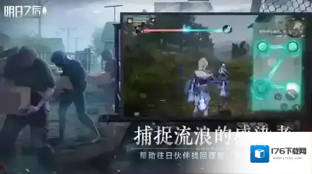 明日之后 明日之后