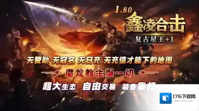 鑫凌180合击 鑫凌180合击