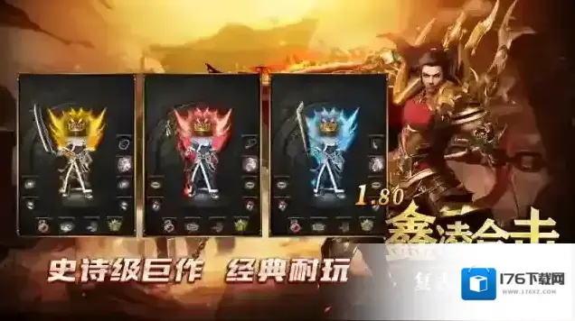 鑫凌180合击 鑫凌180合击