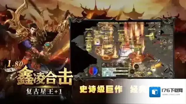 鑫凌180合击 鑫凌180合击