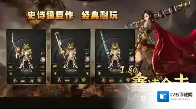 鑫凌180合击 鑫凌180合击
