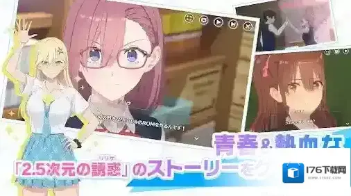 2.5次元的诱惑 2.5次元的诱惑