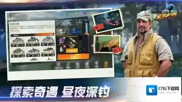 欢乐钓鱼大师 欢乐钓鱼大师