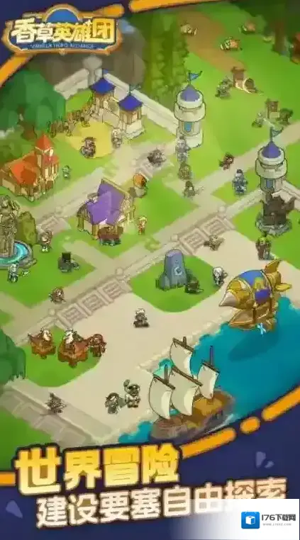香草英雄团 香草英雄团