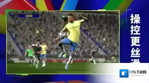 实况足球 实况足球