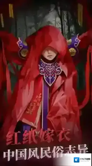 纸嫁衣2奘铃村 纸嫁衣2奘铃村