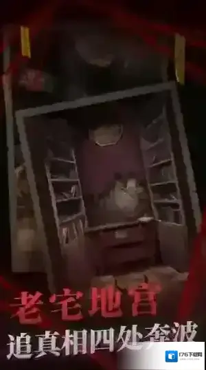 纸嫁衣2奘铃村 纸嫁衣2奘铃村