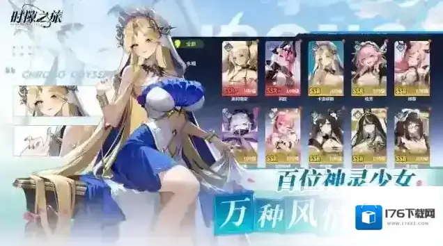 时隙之旅 时隙之旅