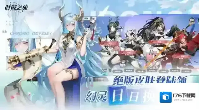 时隙之旅 时隙之旅