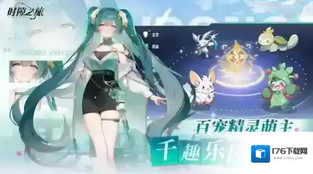 时隙之旅 时隙之旅