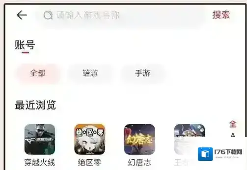 盼之代售快速回收教程