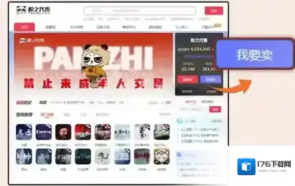 盼之代售快速回收教程