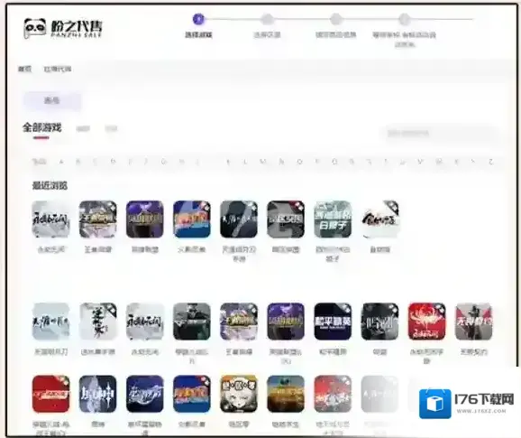 盼之代售快速回收教程