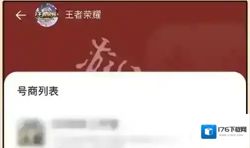 盼之代售快速回收教程