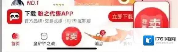 盼之代售快速回收教程