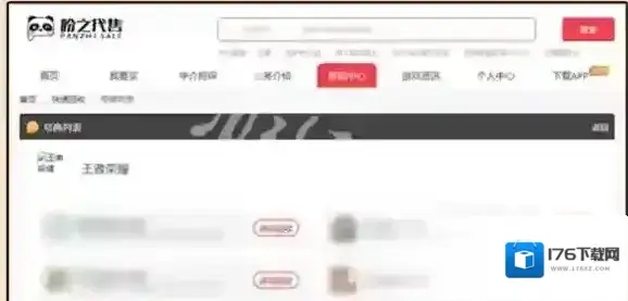 盼之代售快速回收教程