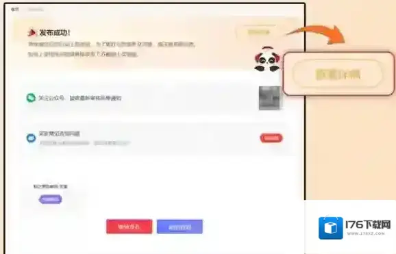 盼之代售快速回收教程