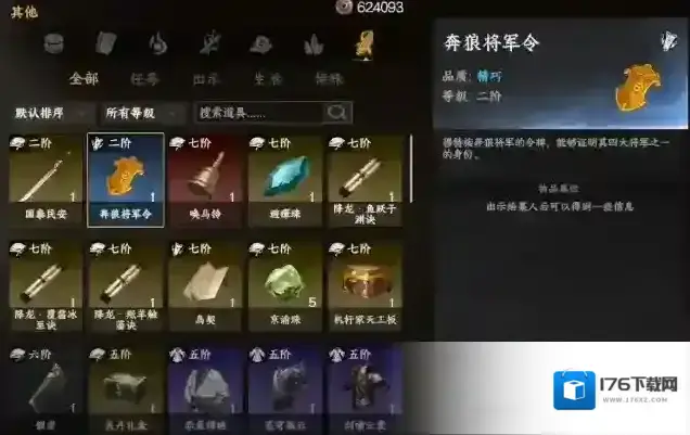 《下一站江湖2》玉沙关地宫玩法介绍 《下一站江湖2》玉沙关地宫玩法介绍