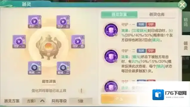 《梦想世界:长风问剑录》烈阳封印生存守护流玩法推荐 《梦想世界:长风问剑录》烈阳封印生存守护流玩法推荐