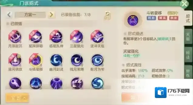 《梦想世界:长风问剑录》烈阳封印生存守护流玩法推荐 《梦想世界:长风问剑录》烈阳封印生存守护流玩法推荐