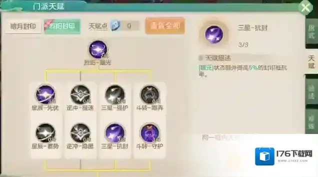 《梦想世界:长风问剑录》烈阳封印生存守护流玩法推荐 《梦想世界:长风问剑录》烈阳封印生存守护流玩法推荐